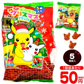 楽天市場 ポケモン お菓子 クリスマスの通販