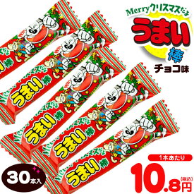 楽天市場 うまい棒 チョコの通販 楽天市場 うまい棒 チョコの通販