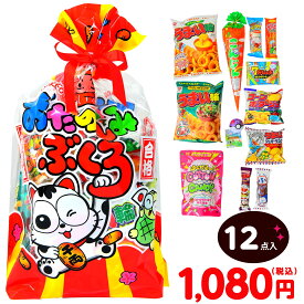 やおきん おたのしみぶくろ (12点入) { 2025 クリスマス 子供会 景品 くじ引き 販促 配布 プレゼント }{ 駄菓子 お菓子 パーティー 詰め合わせ お菓子セット }[25J20]{配送区分D}