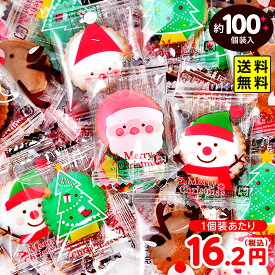 クリスマスヨーチ 100個装入 { クリスマス 2025 おかし 子供会 クリスマス会 パーティー 配布 詰め合わせ }{ クリスマスお菓子 クリスマス お菓子 個包装 子供 クラッカー }[25L06]{配送区分D} 送料無料(※沖縄・離島発送不可)