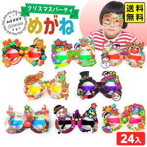 NX}X p[eB߂ 24 { NX}X  ii ߋ  zz lߍ킹  q ۈ牀 ct p[eB[ Cxg }{ NX}XG Kl  RXv q 