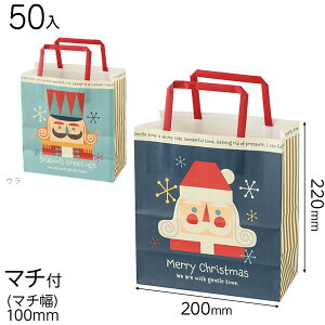 XHK-2P クリスマス北欧ペーパーバッグ -2 ( 50枚 ) { ラッピング用品 包装 ギフト プレゼント お土産 イベント パーティー }{ クリスマス ラッピング ラッピング 簡単 ギフトバッグ 手提げ 紙袋 お