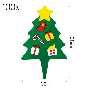 XMS-PC2 クリスマスケーキピック-ツリー 100枚 { ラッピング用品 包装 ギフト プレゼント 子供 景品 お土産 包装 イベント パーティー 子供会 }{ クリスマス ラッピング ケーキ 飾り ツリー かわ