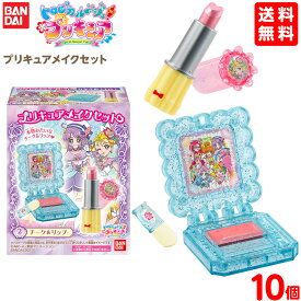 楽天市場 トロピカルージュ プリキュア リップ ブランドバンダイ 食玩 おまけ コレクション ホビーの通販