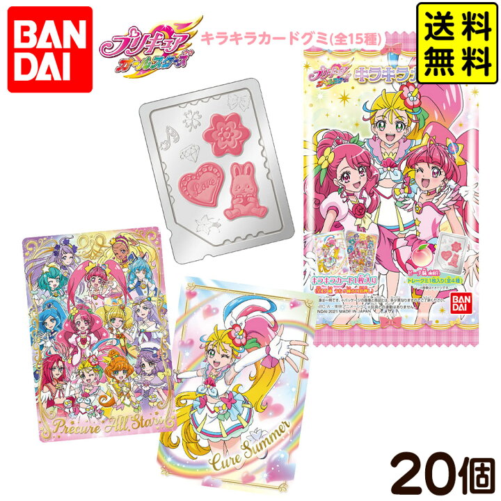 楽天市場 バンダイ プリキュアオールスターズ キラキラカードグミ 個装入 景品玩具 プリキュア カード グミ 人気 キャラクター 22c12 送料無料 沖縄 離島発送不可 フェスティバルプラザｐｌｕｓ