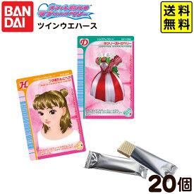 【50％OFFクーポン配布中】【賞味期限2026年4月30日】 バンダイ オシャレ魔女 ラブandベリー ツインウエハース 20個装入 { お菓子 おもちゃ コレクション }{ 食玩 景品玩具 ラブベリ カード ウエハース }[26C04]{配送区分D} 送料無料(※沖縄・離島発送不可)