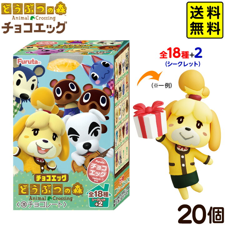 新作販売 チョコエッグ 景品 Www Hallo Tv