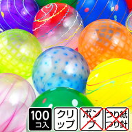 鈴木ラテックス 水ヨーヨー 100入 パッチン ヨーヨー 100 { パッチン ヨーヨー ヨーヨー釣り セット ヨー…