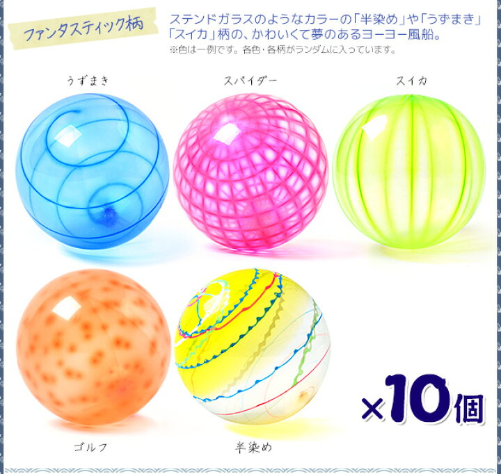熱販売 鈴木ラテックス ジャンボヨーヨー 入 水ヨーヨー ヨーヨー釣り ヨーヨー風船 縁日 お祭り 子ども会 子供会 景品 ノベルティ イベント Recomenda Co