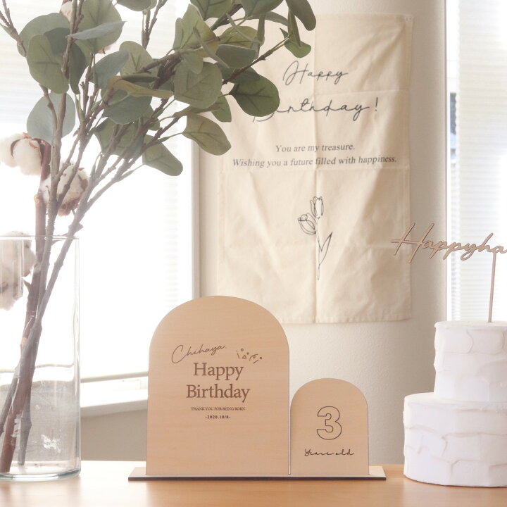 楽天市場】【名入れオーダー】誕生日 アーチプレート タイプA 