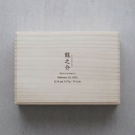 【名入れオーダー】【New包装】 メモリアルボックス 漢字 ver. 桐箱 出生 誕生日 身長 体重 時間 桐製 日本製 オリジナル 記念品 出生 メモリアルbox