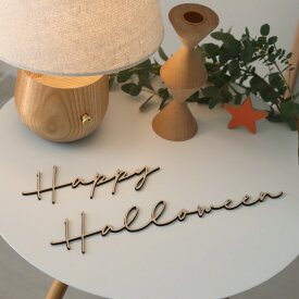 【ランキング1位受賞！】 ハロウィン レターバナー タイプA 木製バナー シナ合板 レーザー加工 ハロウィンデコレーション ナチュラル素材 無垢材 木目の風合い 手作り風 高品質 壁飾り 季節の飾り