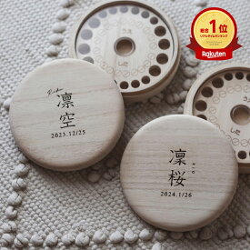 【ランキング1位受賞！】 【名入れオーダー】乳歯ケース 漢字 丸型 桐製 日本製 名入れ オーダーメイド 記念品 誕生日プレゼント 子供の成長記録 乳歯保管