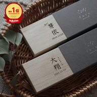 【ランキング1位受賞！】 【名入れオーダー】乳歯ケース 漢字 桐製 日本製 名入れ オーダーメイド 記念品…