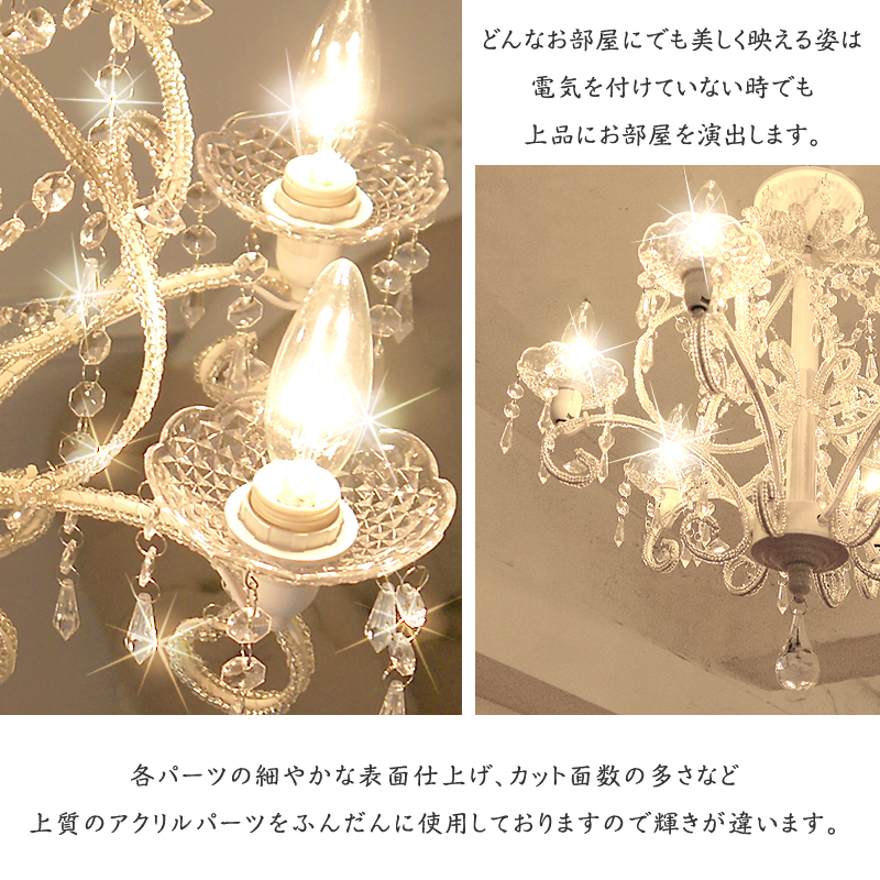 日本直営店 【即購入OK】シャンデリア 姫系 ホワイト アンティーク