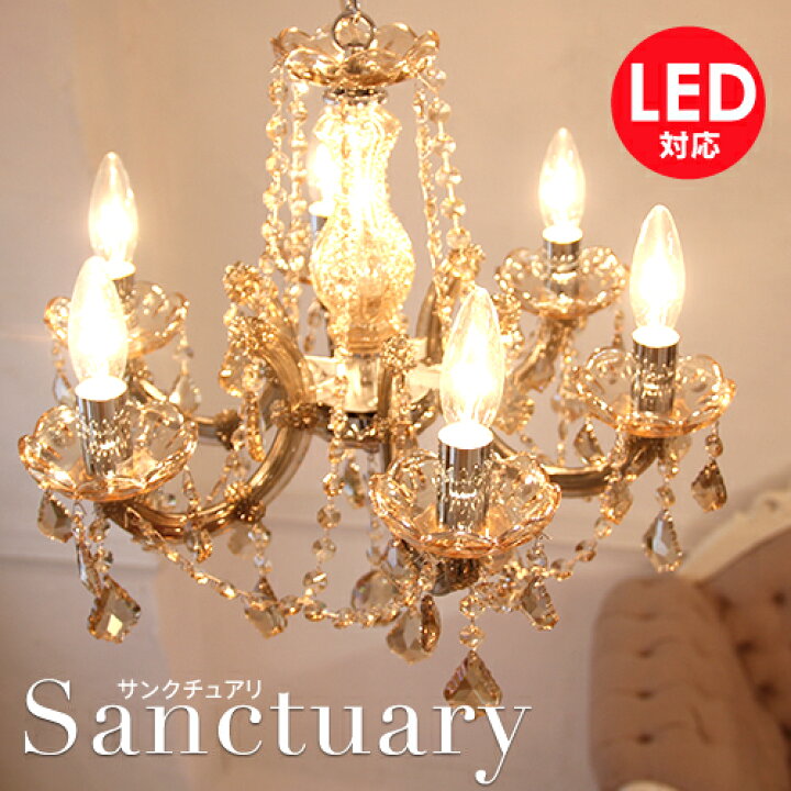 楽天市場】シャンデリア 6灯「サンクチュアリ」( Sanctuary)クリスタル  