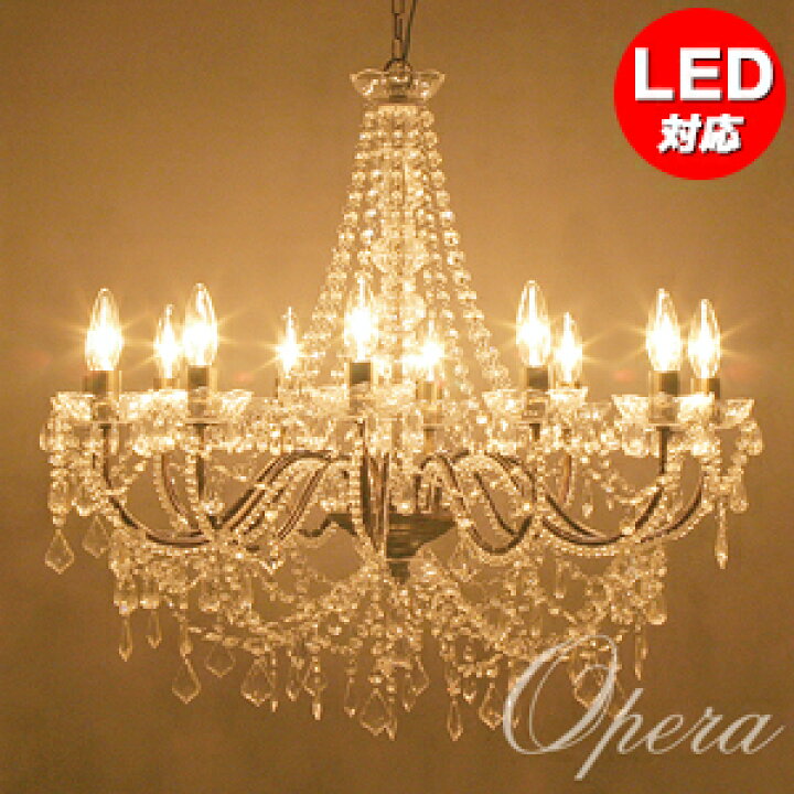 楽天市場】シャンデリア オペラ 12灯 クリーム/ダークゴールド  