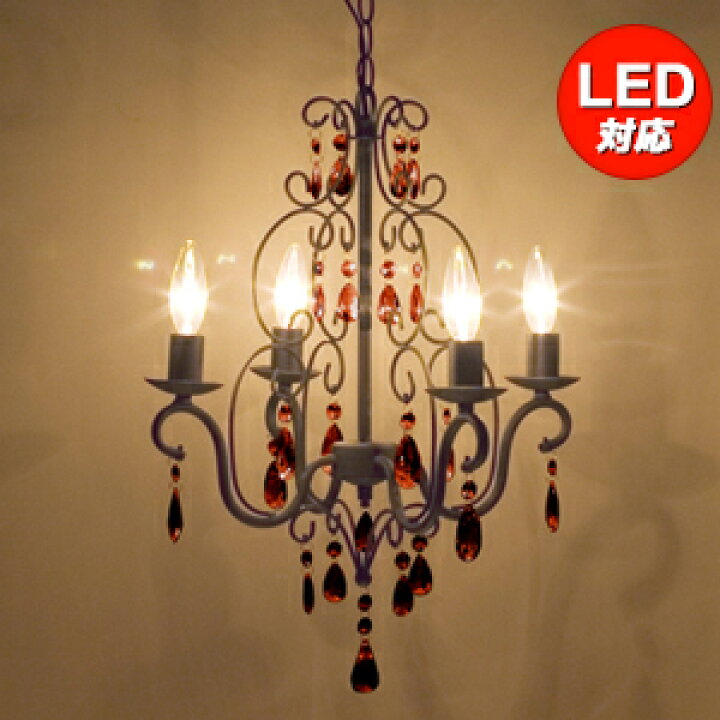 楽天市場】シャンデリア「ロメオ」LED電球対応 シンプル シャンデリア 