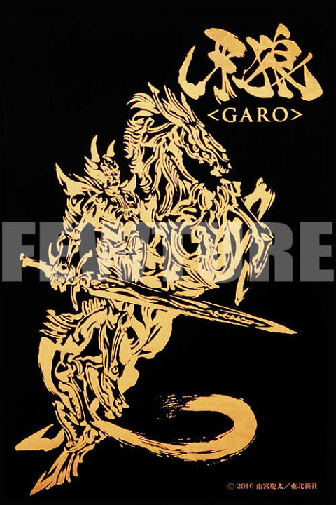 楽天市場 牙狼ｇａｒｏ マグネットエンブレム 轟天騎乗 雨宮慶太 フューチャーモデルズ