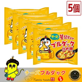 三養 チーズブルダック炒め麺 140g【5個】韓国食品/韓国お土産/韓国ラーメン/乾麺/インスタントラーメン/辛い/激辛/激辛ラーメン/激辛チーズラーメン/ラーメン/簡単料理/日本語バージョン/HARAL認証