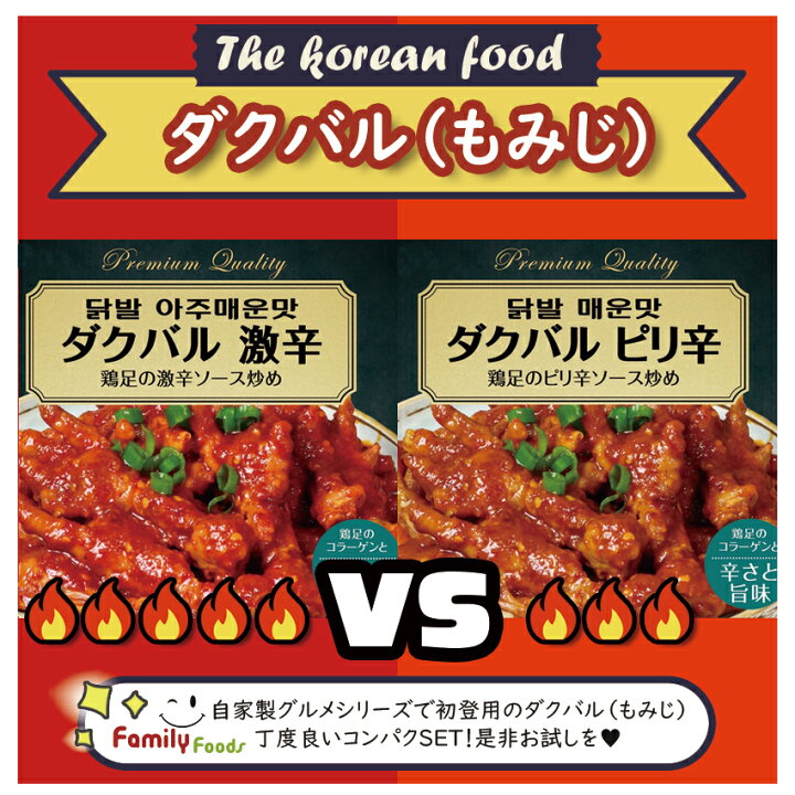 楽天市場】やった！【激辛味】BIGセール祭り！☆絶品グルメ☆韓国本番 