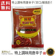 ■全国送料無料■ 大山 特上 調味用 唐辛子（甘口/細挽き）200g ★同梱不可★ クリックポスト発送