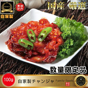 ���Ⓚ�� �|�h�̒��� ���Ɛ� ���{�Y �K�� �`�����W�� 100g �T���v���E�������p/�^���`�����W�� �`�����W���Ƃ� �`�����W�� ���t�� �`�����W�� ��������