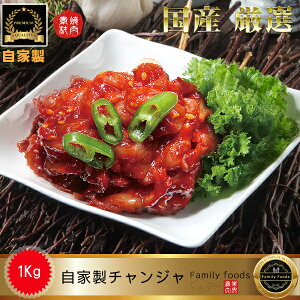 チャンジャ 1kg レトルト 惣菜の人気商品 通販 価格比較 価格 Com