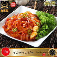 自家製 イカ 塩辛 1Kg /韓国本場の味！！/ 韓国いか塩辛 いか キムチ イカチャンジャ 美味しい おかず イ…