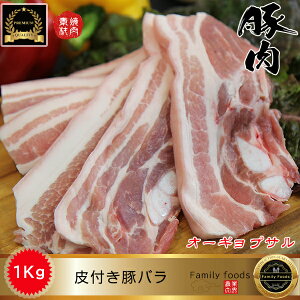 ◆冷凍発送◆ 皮付き 豚 バラ スライス「オーギョプサル」【2kg】 /皮付き 豚肉 オーギョプサル 皮付き豚バラ 焼肉