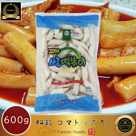 『トッポキ』松鶴 コマ トッポキ 600g /とっぽぎ トッポキトッポッキ 韓国食材 松鶴 トッポギ