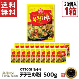 【送料無料】オットギ チヂミ粉 500g×20個（1箱）チヂミがご家庭でも簡単に作れるミックス粉/韓国風お好み焼き/ジョン/マッコリ/粉/粉末/パウダー/天ぷら/韓国食材/韓国料理/韓国食品