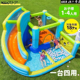 大型プール エアー 遊具 滑り台 ビニールプール 大型プール トランポリン すべり台 大型遊具 エアー遊具 キッズハウス プレイハウス プレゼント