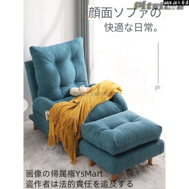 1人掛けソファー 一人用 肘付き ソファベッド ハイバック リクライニング カウチ 高座椅子 ルームチェア リクライニングチェア オットマン付き