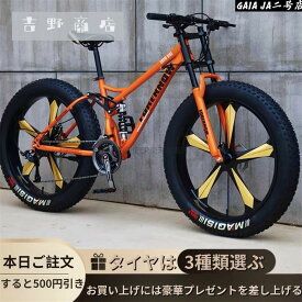 自転車MTB、ファットホイールバイク/ファットバイク/ファットタイヤマウンテンバイク、ビーチクルーザーファットタイヤバイクスノーバイクファットビッグ