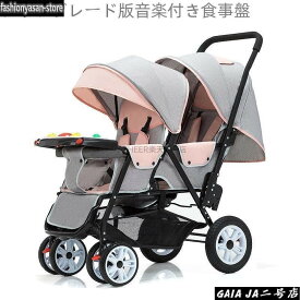 2人乗りベビーカー スマートライド 二人乗り バギー ベビーカー 双子用ベビーカー 縦型 縦乗り タイヤスリム お出かけ 人気 二人目 第二子 双子 兄弟 姉妹