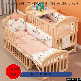 ベビー ベッド 木製 すのこ 高さ調節 ベビー用品 孫 出産祝い 添い寝 ゆりかご 子供用 新生児 赤ちゃん かや 蚊帳 キャスター付 ハイ タイプ