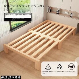 伸長式ベッド 2way 無垢欅材フレーム シングルベッド すのこベッド 無段階で好みのサイズに 伸長ベッド すのこ 木製 伸張 伸縮 スノコ 省スペース