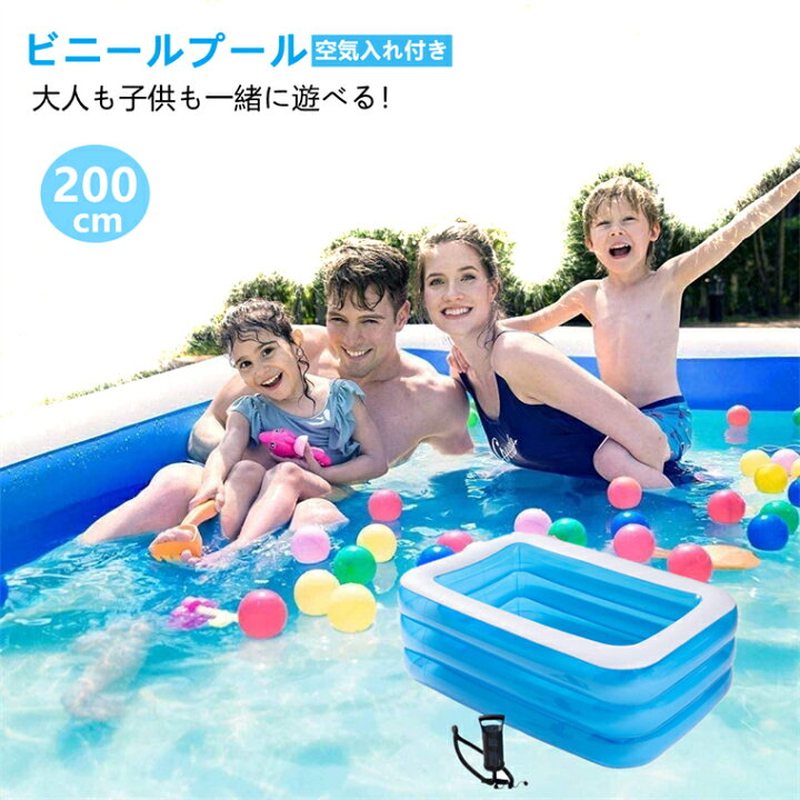 楽天市場】＼空気入れ付き／プール ビニールプール 大型 子供プール 