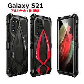 GalaxyS25 ultra ケース アルミ バンパー シリコン ストラップホール付き S24 ultra S23 ultra Galaxy S21 Plus Galaxy S21 ultra 頑丈 耐衝撃 おしゃれ ギャラクシー 全機種 手帳軽量カバー 全面保護 高級感 ギャラクシーS21 S21 プラス ケース かっこいい