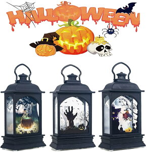 【2個セット】ハロウィン 飾り LEDライト ランタン カボチャ 提灯 パーティ 飾り ハロウィングッズ 2WAY仕様 お化け屋敷 庭 室内 装飾 照明飾り ハロウィン 置物 Halloween 飾り ランプ ライト 飾
