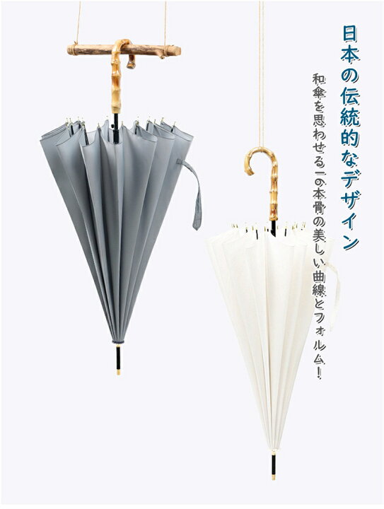 楽天市場】【ポイント5倍】【即納1〜2日発送】傘 レディース 大きめ 日傘 バンブーハンドル おしゃれ 16本骨傘 竹ハンドル 折れにくい ジャンプ傘 長傘 丈夫 晴雨兼用 日傘 メンズ ワンタッチ 超撥水 耐風傘 UVカット 軽量 かわいい 雨傘 梅雨対 : ファイブショップ楽天 ... 楽天市場】【ポイント5倍】【即納1〜2日発送】傘 レディース 大きめ 日傘 バンブーハンドル おしゃれ 16本骨傘 竹ハンドル 折れにくい ジャンプ傘 長傘 丈夫 晴雨兼用 日傘 メンズ ワンタッチ 超撥水 耐風傘 UVカット 軽量 かわいい 雨傘 梅雨対 : ファイブショップ楽天 ...