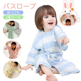 高品質 バスローブ ベビー ウサギ耳フード付き 毛布 キッズ 出産祝い 子供 ベビータオル 6重ガーゼ 綿100% 吸水速乾 保温 バスポンチョ バスタオル おくるみ バスローブ ブランケット 赤ちゃん ジュニア ポンチョ ルームウェア ガーゼ 大判 ki