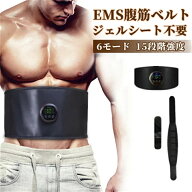 2023 ems 腹筋ベルト ジェルシート不要 レディース 延長ベルト追加 お腹 引き締め マシーン 男女兼用 USB…