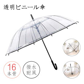 楽天市場 雨傘 安いの通販