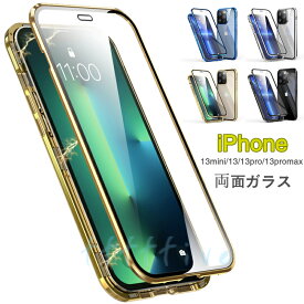 両面ガラス 高透明 iPhone15 iPhone14 Pro Max ケース アルミバンパー クリア 薄型 マグネット式 iPhone15/iPhone 14/14 max/14 pro/14pro max 13/13mini/13pro/13pro max ケース 360°全面保護 磁石カバー アイフォン14 プロマックス ガラスケース 10H強化ガラスケース