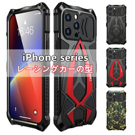 カッコいい iPhone 15 iPhone13 Pro Max ケース ストラップ付き 360度 全面保護 アルミ シリコン ガラスフィルム付き アイフォン 13プロマックス ケース ストラップホール付き 金属 耐衝撃 個性 アルミ合金 金属 頑丈 メタル ネジ 簡