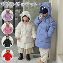 楽天市場 コート ジャケット キッズサイズ Cm 140 149cm 人気ランキング1位 売れ筋商品