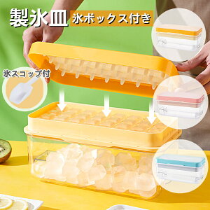 氷入れ容器の人気商品 通販 価格比較 価格 Com