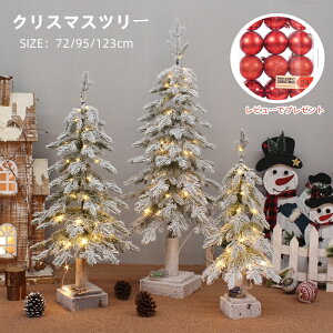 ���������r���[�ŃI�[�i�����g�t�� �N���X�}�X�c���[ 90cm �k�� �ቻ�� ������� LED���胉�C�g �g���ȒP ���[�֗� �N���X�}�X���� �Z�b�g �L���L�� ���� �k���� �C���e���A ���X ���� �N���X